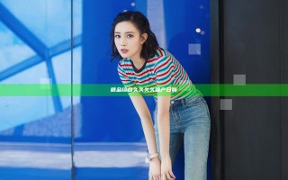 精品综合久久久久国产日韩