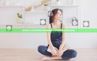 色综合久久五月色婷婷小泽玛利亚相关新闻最新动态分析与报道
