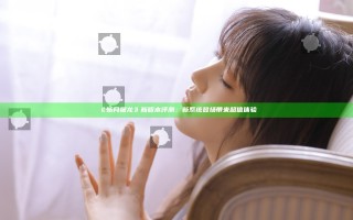 《斩月屠龙》新版本评测：新系统登场 带来超值体验
