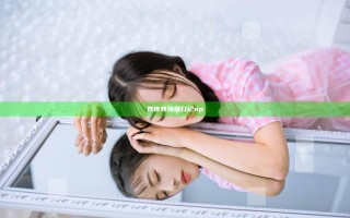 异世界挨操日记np