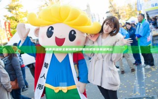 隋唐英雄传全解析 带你领略历史传奇英雄风云